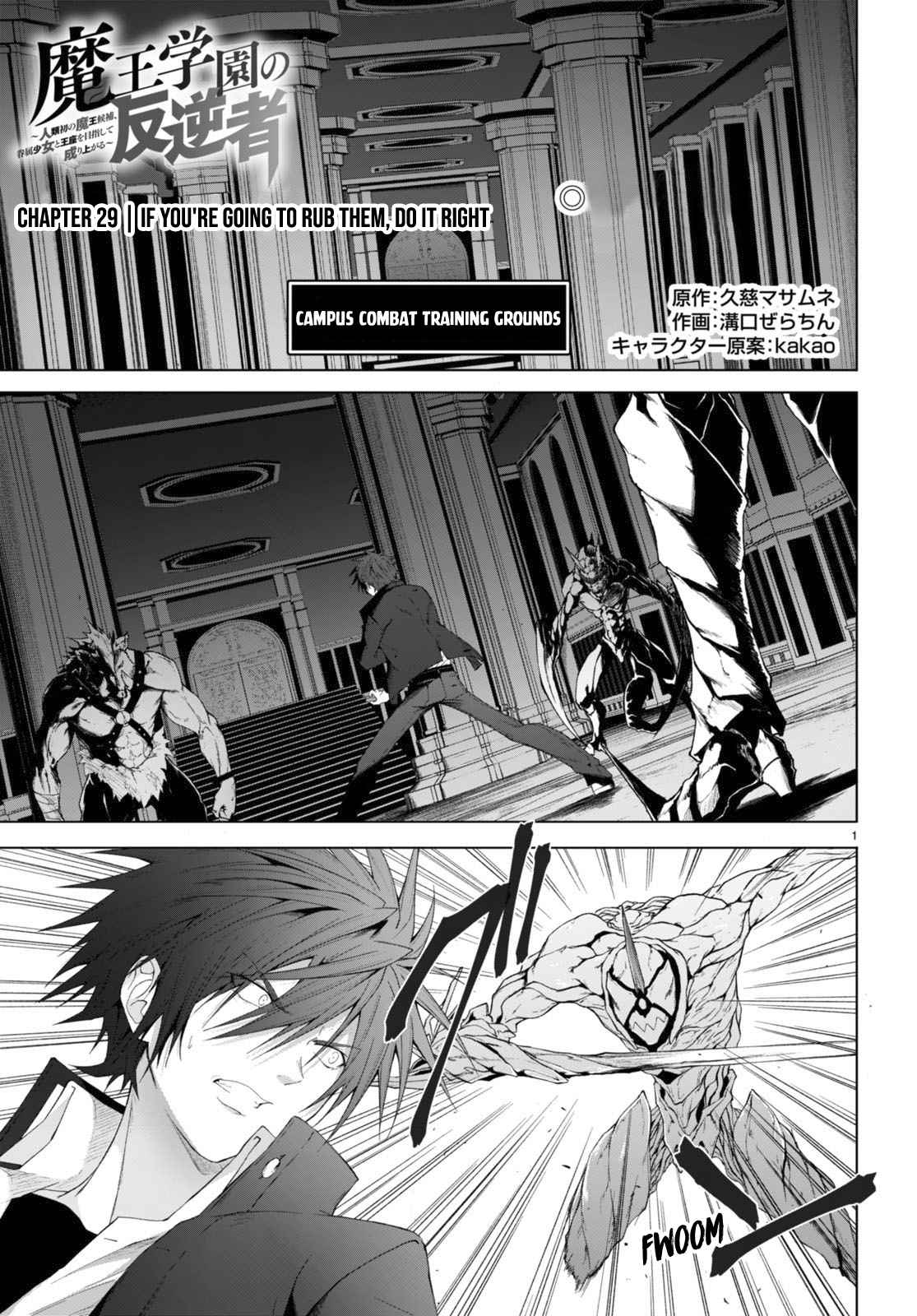 Maou Gakuen no Hangyakusha Chapter 29 2